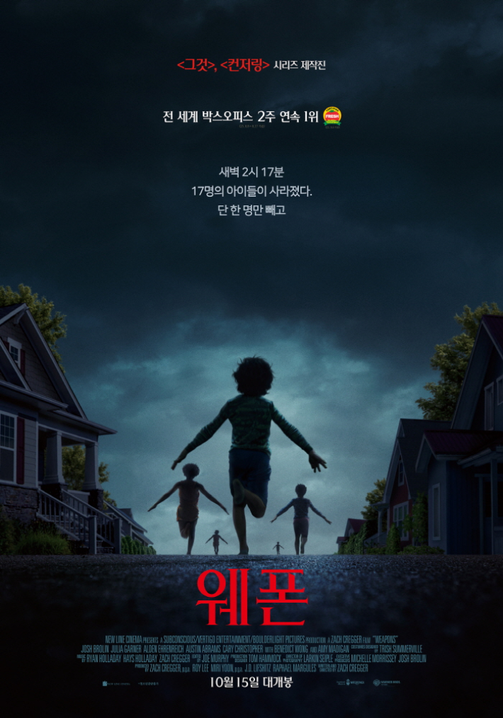 외화 '웨폰' 포스터. 워너브러더스 코리아㈜ 제공