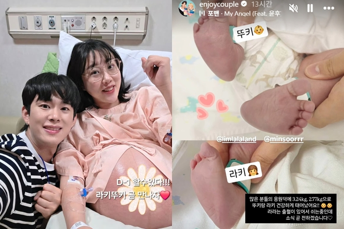 유튜브 크리에이터 엔조이커플 임라라-손민수가 쌍둥이의 부모가 됐다. 엔조이커플 인스타그램, 인스타그램 스토리