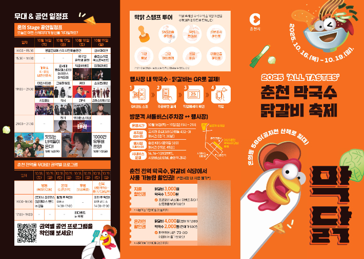 춘천시 제공