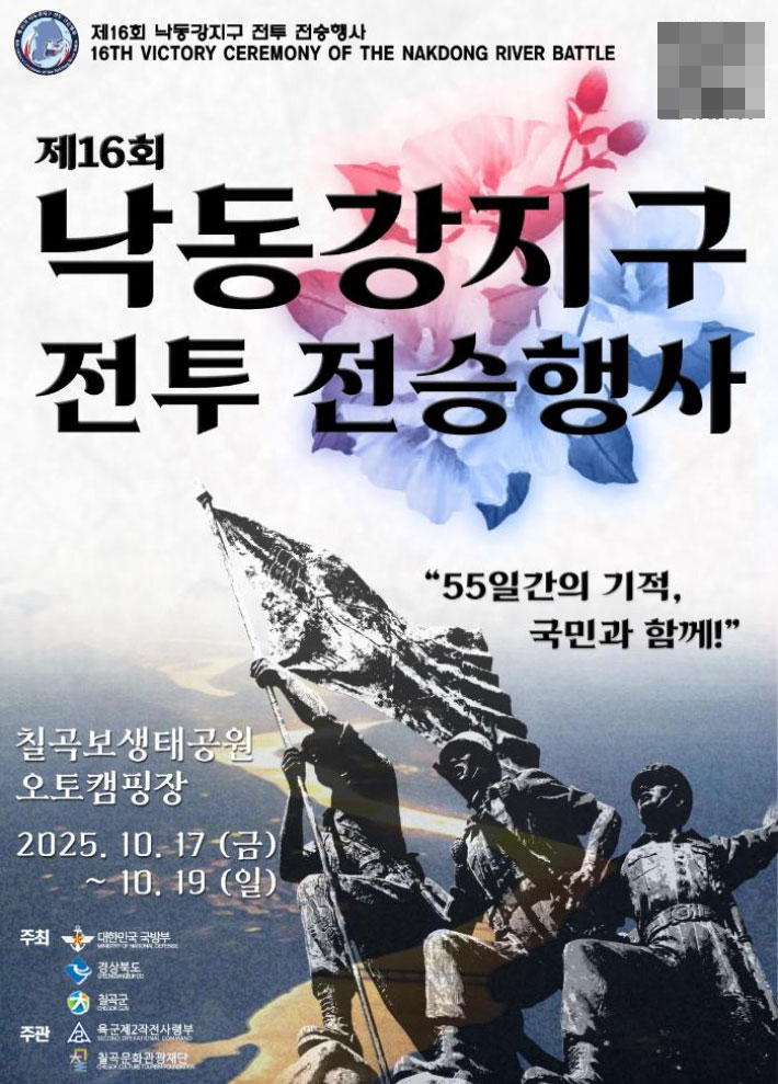 육군 제2작전사령부 제공