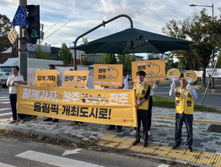 전주시와 완주전주통합추진위원회는 15일 오전 전주와 완주 접경지역 주요 교차로에서 '완주·전주 통합 출근길 캠페인'을 했다. 전주시 제공