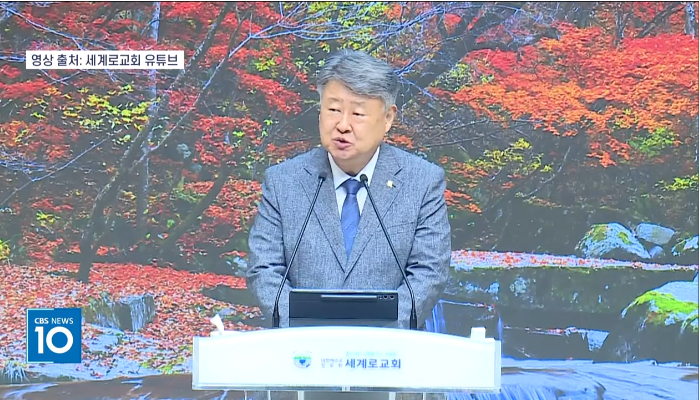 한교총 김종혁 대표회장이 부산 세계로교회를 방문해 교인들에게 위로를 전했다. 