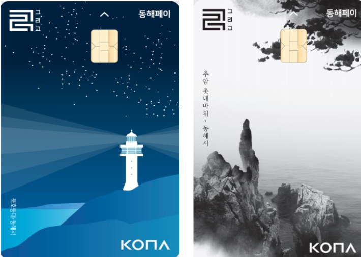 동해시 제공