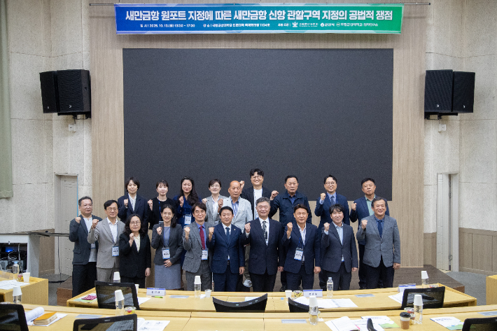 새만금항 원포트 지정에 따른 새만금항 신항 관할구역 지정의 공법적 쟁점 포럼이 13일과 14일 열렸다. 군산시 제공