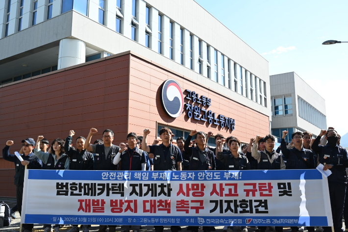 민주노총 경남본부 제공 