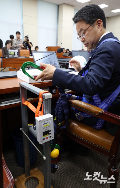 국감장에 등장한 스마트 안전고리