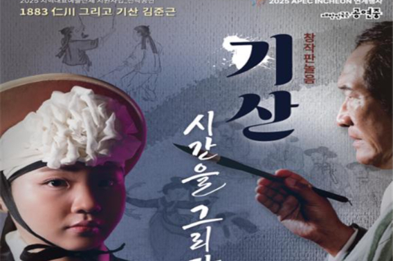 주최 측 제공