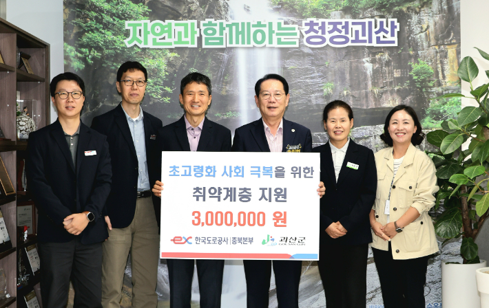 한국도로공사 충북본부 제공