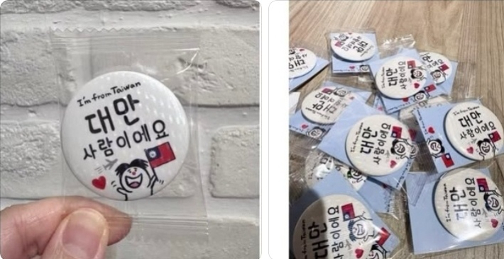 한 대만인이 한국 여행에 챙겨야하냐며 올린 '대만 사람이에요' 배지. 스레드(Threads) 캡처