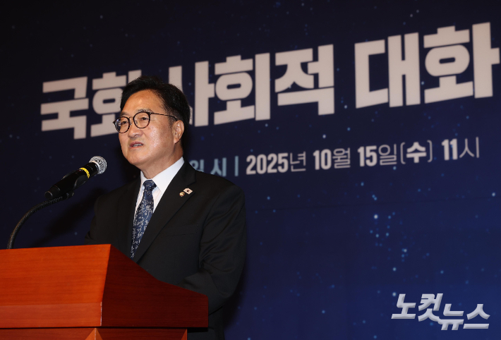우원식 국회의장이 15일 국회 사랑재에서 열린 국회 사회적 대화 공동 선언식에서 인사말을 하고 있다. 황진환 기자