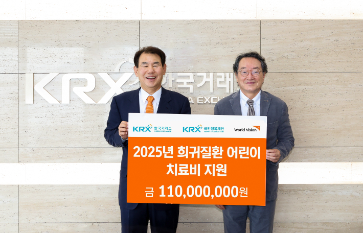 한국거래소 제공