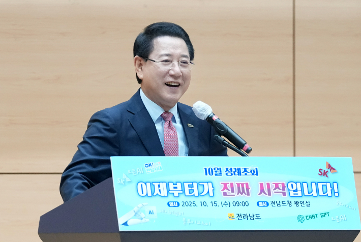 김영록 전라남도지사가 15일 오전 도청에서 열린 공감과 소통을 위한 '10월 정례조회'에서 인사말을 하고 있다. 전라남도 제공