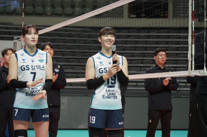 GS칼텍스, 2025-2026시즌 팬 출정식. GS칼텍스 배구단 제공