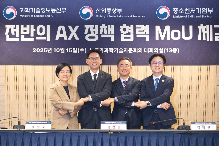 15일 오전 서울 종로구 국가과학기술자문회의 대회의실에서 '산업 전반의 AX 정책 협력 업무협약 체결식'이 열렸다. 왼쪽부터 한성숙 중기부 장관, 배경훈 과기부총리, 임문영 국가인공지능전략위원회 부위원장, 김정관 산업부 장관. 과학기술정보통신부 제공