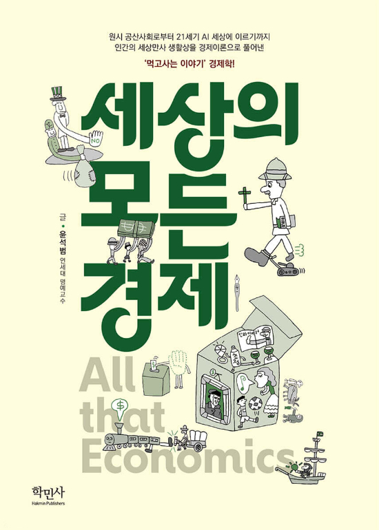 학민사 제공