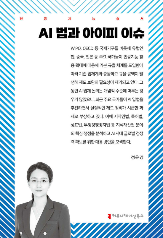 커뮤니케이션북스 제공