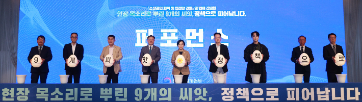한성숙(가운데) 중기부 장관이 15일 서울 마포구 중소기업DMC타워에서 열린 '소상공인 회복 및 안전망 강화 열 번째 간담회'에서 송치영(왼쪽에서 두 번째) 소상공인연합회장 등 참석자들과 함께 기념사진을 찍고 있다. 중기부 제공