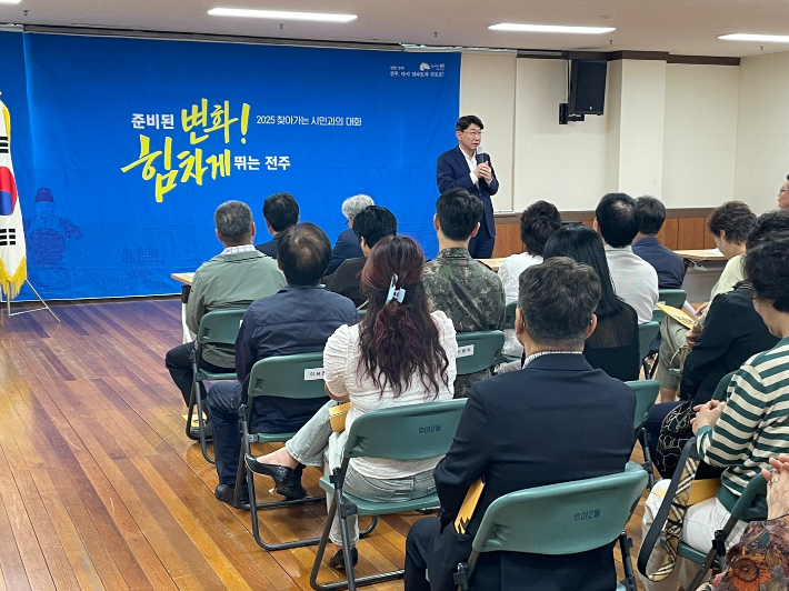 우범기 전주시장이 15일 우아2동 주민센터에서 진행된 시민과의 대화에서 시정 비전을 설명하고 있다. 전주시 제공