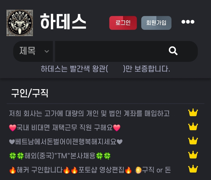 하데스 카페 홈페이지 캡처