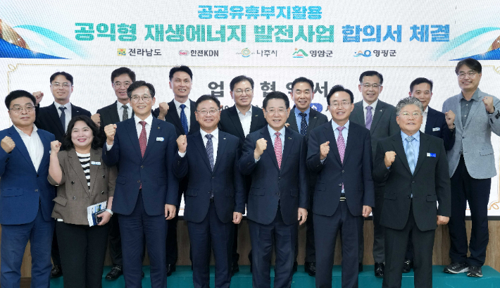 전남도·지자체·한전KDN, 재생에너지 대전환 맞손