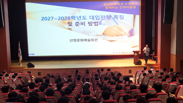 경남교육청 제공