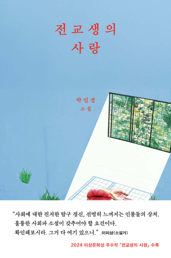 문학동네 제공 