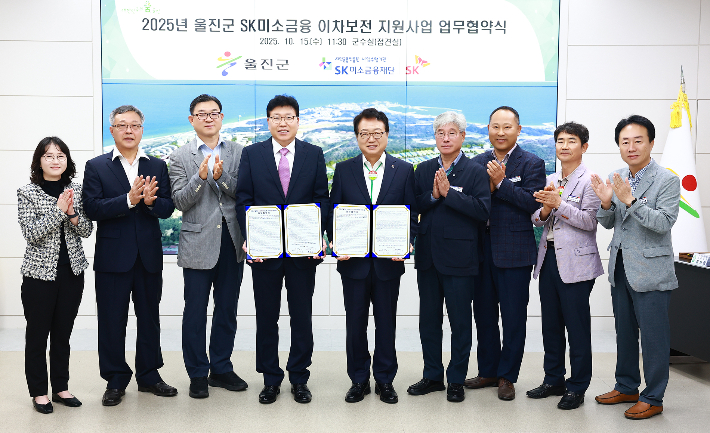 울진군은 15일 SK 미소금융과 이차보전 지원사업 업무협약을 체결했다. 울진군 제공