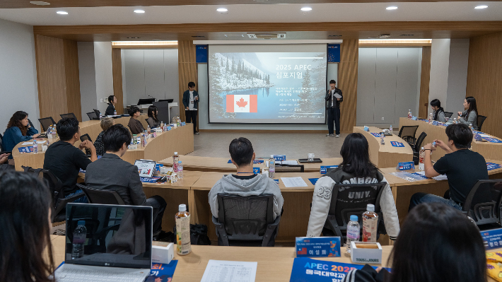 APEC 대학생 학술심포지엄. 동국대 와이즈캠퍼스 제공