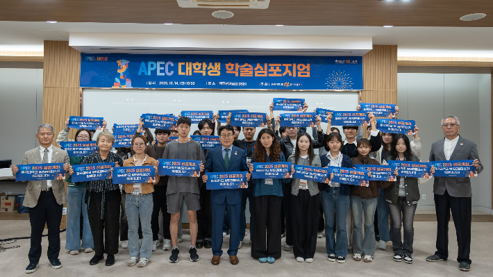 APEC 대학생 학술심포지엄. 동국대 와이즈캠퍼스 제공