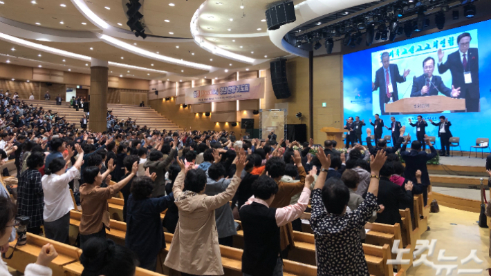 14일 서울 구로구 연세중앙교회에서 기독교선교교회연합회 제2차 정기총회를 열고 있다. 장세인 기자