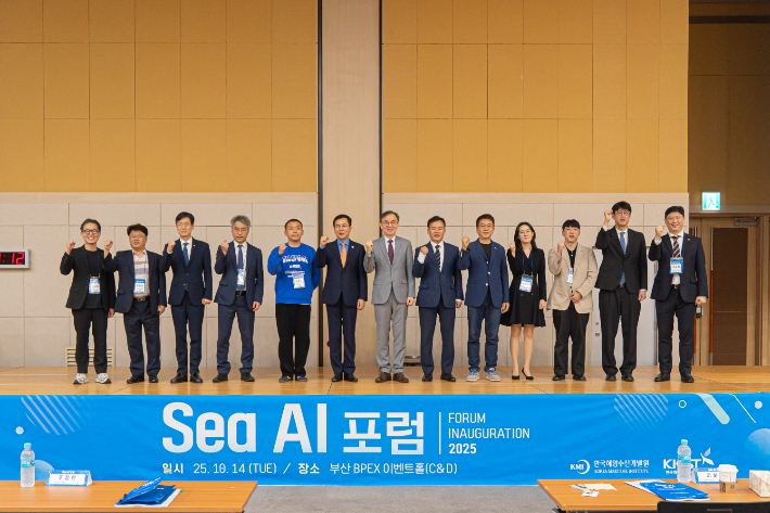 한국해양수산개발원과 해양과학기술원이 마련한 2025 Sea AI 포럼. KMI 제공
