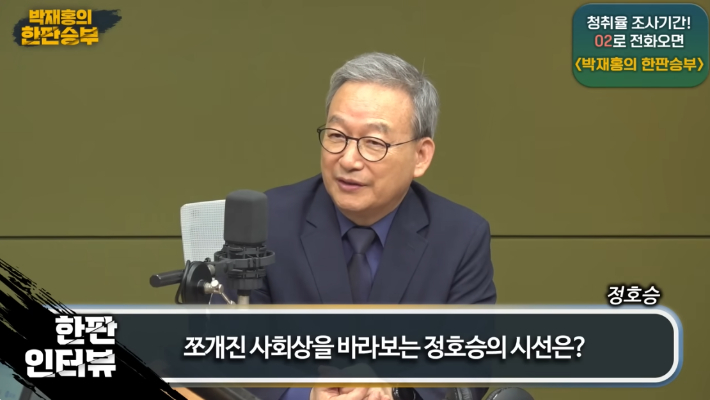 CBS '박재홍의 한판승부' 유튜브 채널 갈무리