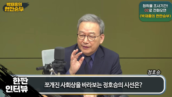 CBS '박재홍의 한판승부' 유튜브 채널 갈무리