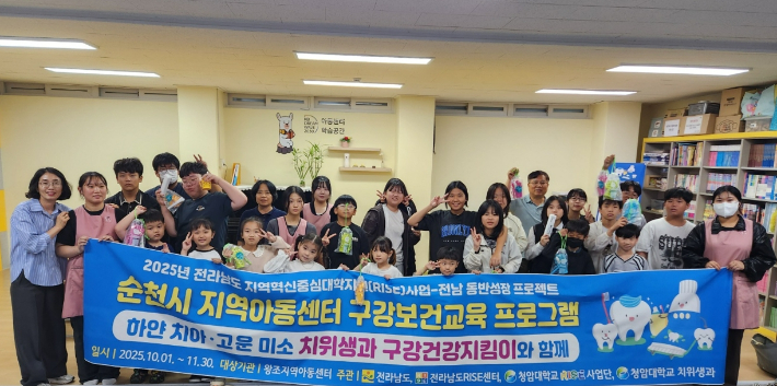 지역사회 아동 구강보건교육 프로그램. 청암대 제공
