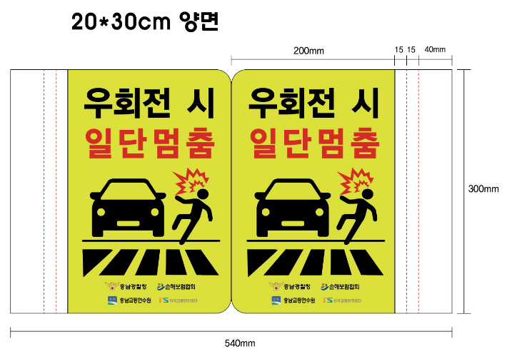 충남경찰청 제공