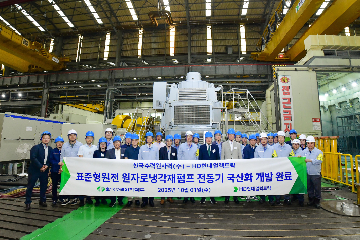 한수원이 HD현대일렉트릭과 공동으로 원자로 냉각재펌프용 전동기 국산화에 성공했다. 한수원 제공