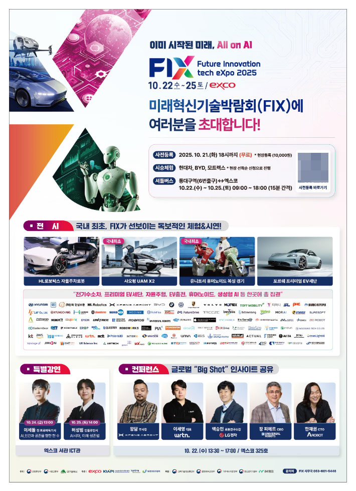 대구시 제공