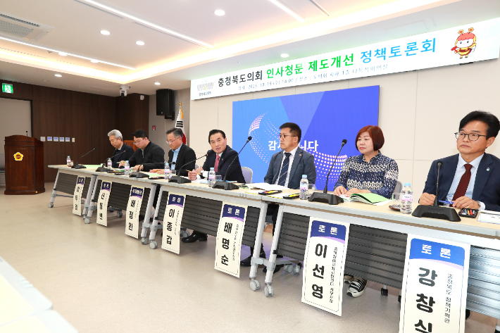 충청북도의회 제공