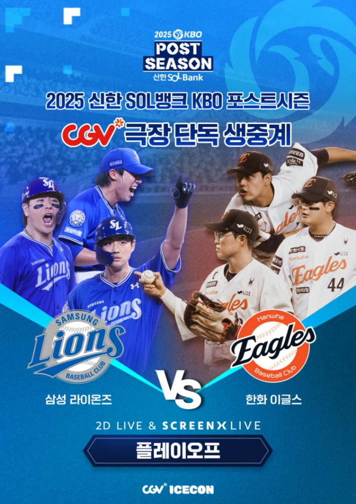 CGV 제공