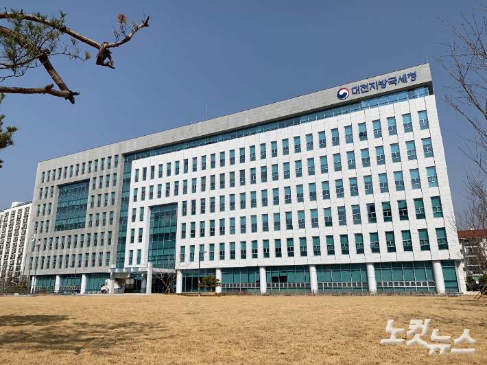대전지방국세청. 자료사진