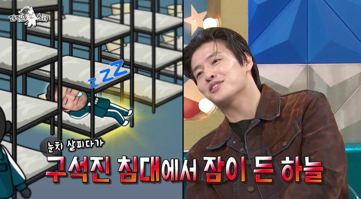 MBC 예능 '라이오스타' 방송 영상 캡처