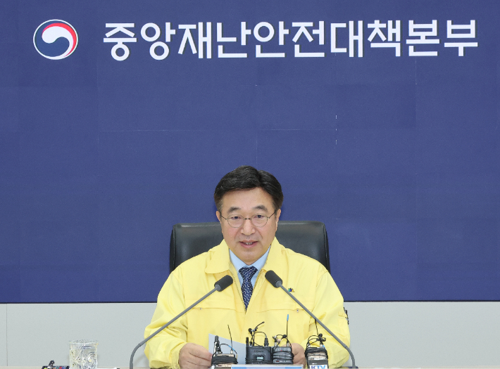 윤호중 행정안전부 장관이 16일 정부세종청사 중앙재난안전상황실에서 열린 국가정보자원관리원 행정정보시스템 화재 관련 중대본 12차 회의를 주재하고 있다. 연합뉴스