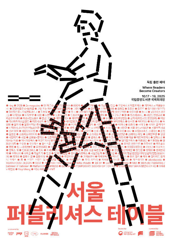 국립중앙도서관 제공 
