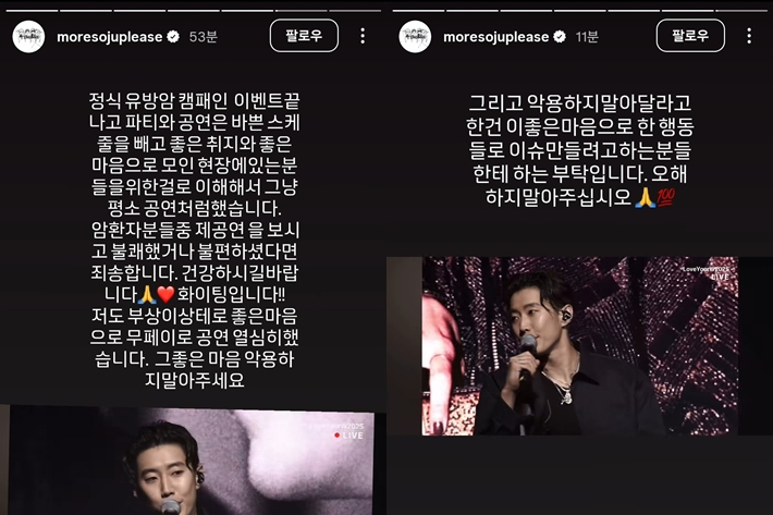 가수 박재범이 16일 올린 인스타그램 스토리 