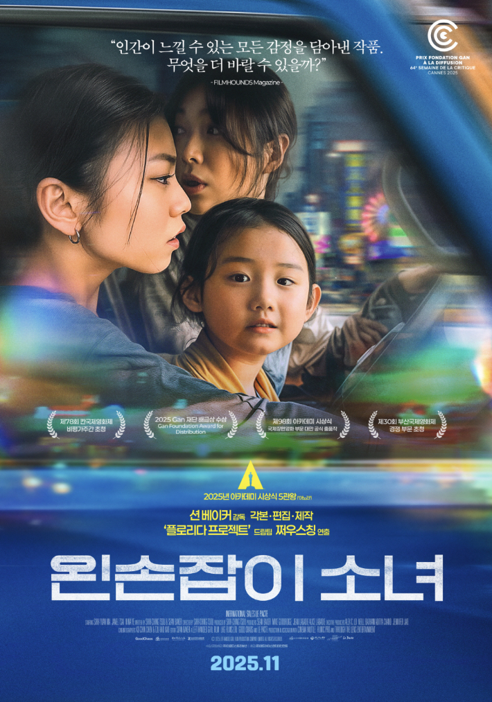 외화 '왼손잡이 소녀' 포스터. ㈜더쿱디스트리뷰션, ㈜레드아이스엔터테인먼트 제공