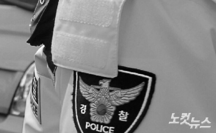 경찰 로고