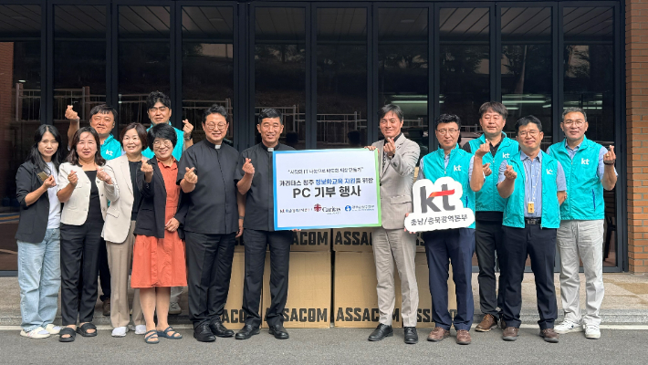 KT충남·충북광역본부 제공