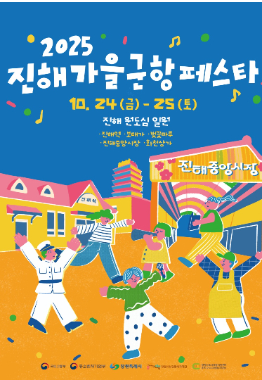 진해구청 제공 
