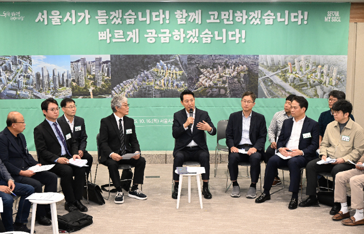 오세훈 서울시장이 16일 서울시청에서 열린 '주택공급 활성화를 위한 민관정책협의회'에서 서울시정비사업연합회(회장 김준용)와 주택공급 정책과 관련해 의견을 나누고 있다. 서울시 제공