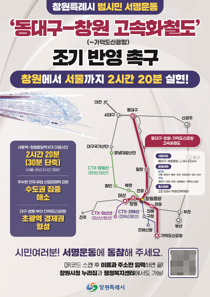창원시 제공